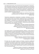 Доверительное А/В-тестирование — фото, картинка — 7