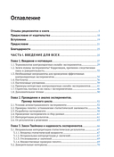 Доверительное А/В-тестирование — фото, картинка — 9