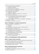 Доверительное А/В-тестирование — фото, картинка — 10