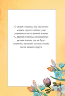 Детям о Боге. Простые ответы — фото, картинка — 17