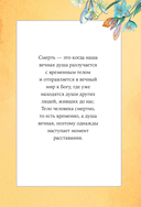 Детям о Боге. Простые ответы — фото, картинка — 19