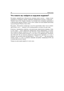 Самоучитель системного администратора — фото, картинка — 18