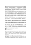 Самоучитель системного администратора — фото, картинка — 20