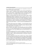 Самоучитель системного администратора — фото, картинка — 21