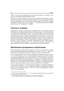 Самоучитель системного администратора — фото, картинка — 22