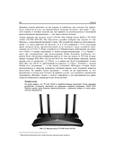 Самоучитель системного администратора — фото, картинка — 26