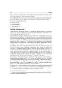 Самоучитель системного администратора — фото, картинка — 28