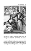 Дама с камелиями — фото, картинка — 10