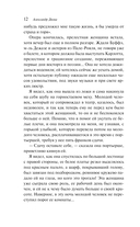 Дама с камелиями — фото, картинка — 11