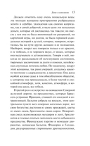 Дама с камелиями — фото, картинка — 12