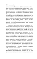 Дама с камелиями — фото, картинка — 13