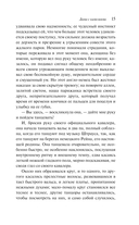 Дама с камелиями — фото, картинка — 14