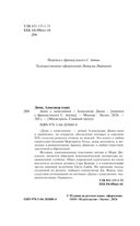 Дама с камелиями — фото, картинка — 3