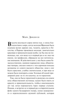 Дама с камелиями — фото, картинка — 4