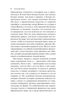 Дама с камелиями — фото, картинка — 5