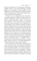 Дама с камелиями — фото, картинка — 6