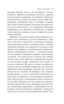 Дама с камелиями — фото, картинка — 8