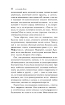 Дама с камелиями — фото, картинка — 9