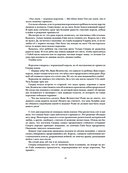 Девять необычайных жизней принцессы. Гайя — фото, картинка — 10