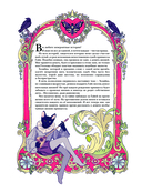 Девять необычайных жизней принцессы. Гайя — фото, картинка — 2