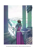 Девять необычайных жизней принцессы. Гайя — фото, картинка — 5