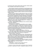 Девять необычайных жизней принцессы. Гайя — фото, картинка — 6