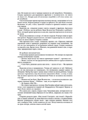 Девять необычайных жизней принцессы. Гайя — фото, картинка — 8