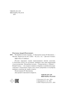 Волшебное кольцо. Сказки — фото, картинка — 4