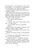 Волшебное кольцо. Сказки — фото, картинка — 6