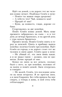Волшебное кольцо. Сказки — фото, картинка — 8