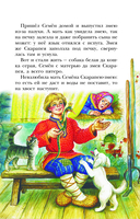 Волшебное кольцо. Сказки — фото, картинка — 9