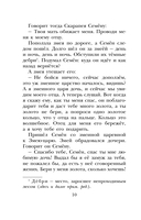 Волшебное кольцо. Сказки — фото, картинка — 10