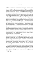 Кремень и зеркало — фото, картинка — 11