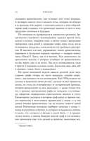 Кремень и зеркало — фото, картинка — 13