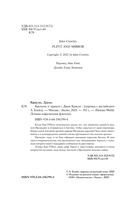 Кремень и зеркало — фото, картинка — 4