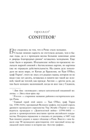 Кремень и зеркало — фото, картинка — 8