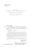 Стена Элементалей — фото, картинка — 1