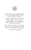 Стена Элементалей — фото, картинка — 2