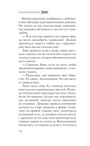 Стена Элементалей — фото, картинка — 10