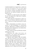 Стена Элементалей — фото, картинка — 11