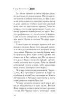 Стена Элементалей — фото, картинка — 12