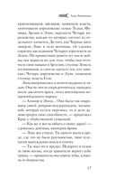 Стена Элементалей — фото, картинка — 13