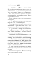 Стена Элементалей — фото, картинка — 14