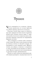 Стена Элементалей — фото, картинка — 3