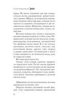 Стена Элементалей — фото, картинка — 4