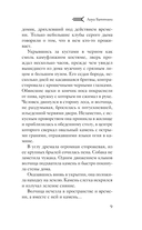 Стена Элементалей — фото, картинка — 5