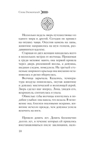 Стена Элементалей — фото, картинка — 6