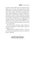 Стена Элементалей — фото, картинка — 7