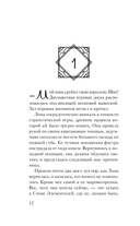 Стена Элементалей — фото, картинка — 8