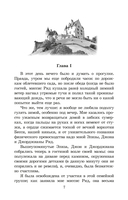 Джейн Эйр — фото, картинка — 2